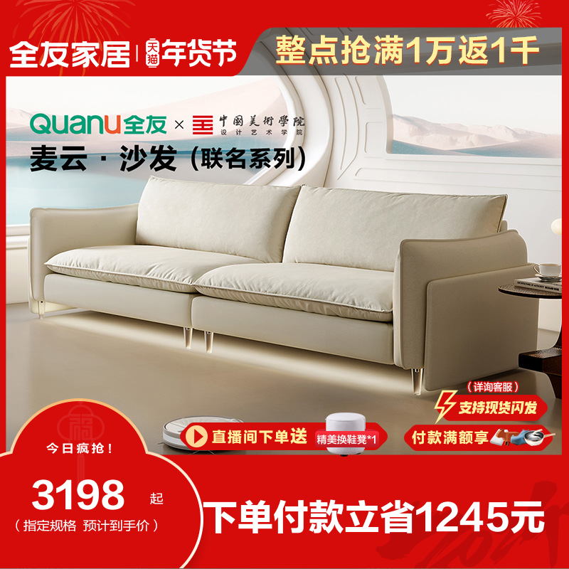 (full friend X China Beauty House) All-friend Home Modern minimalist eco-tech leather sofa Living room 112015-Taobao