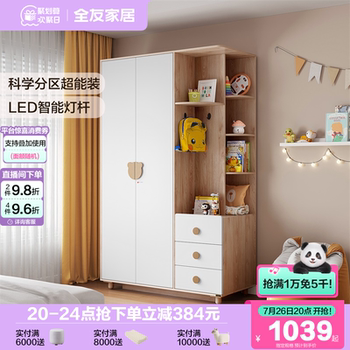 Quanyou home simple nordic style children's combination wardrobe