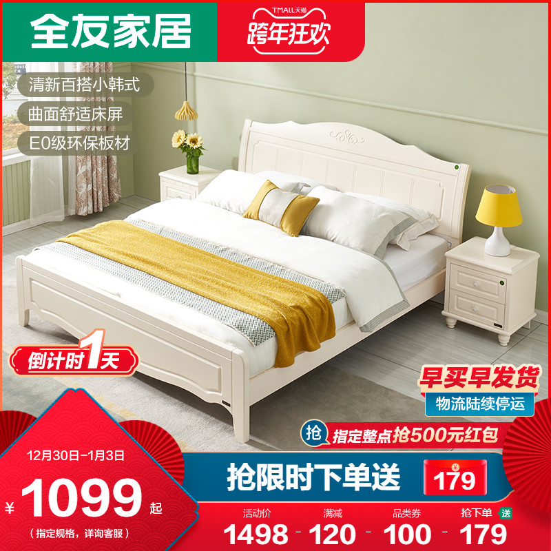 Quanyou Home Modern Simple 1 8 m Bedroom Bed Korean Pastoral Double Bed Furniture Set Combination 120622