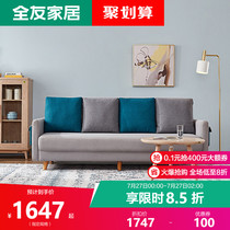 Quanyou home three-person cloth sofa combination living room small modern simple multi-function sofa bed 102367