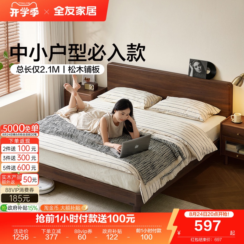 Quanyou Home Furnishings Walnut Color High-Leg Bed 1.8m Double Bed 2026 New Model Small Apartment Bedroom Single Bed 1.5m Quanyou Home Furnishings Walnut Color High-Leg Bed 1.8m Double Bed 2026 New Model Small Apartment Bedroom Single Bed 1.5m
