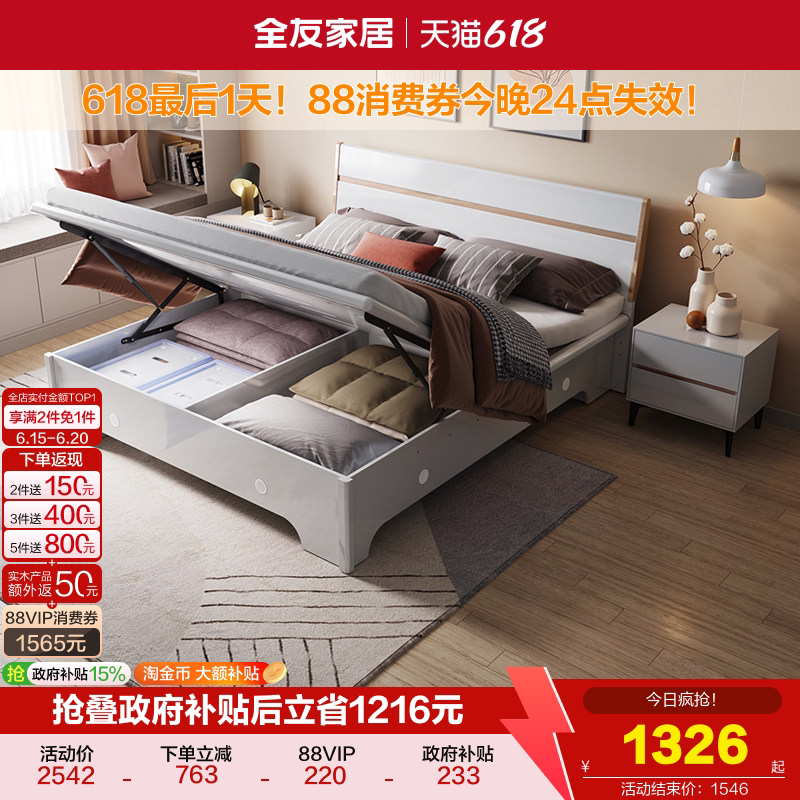 Quanyou Home Modern Minimalist 1.8m Double Bed Master Bedroom Furniture Panel Bed 1.5m Storage Bed Quanyou Home Modern Minimalist 1.8m Double Bed Master Bedroom Furniture Panel Bed 1.5m Storage Bed