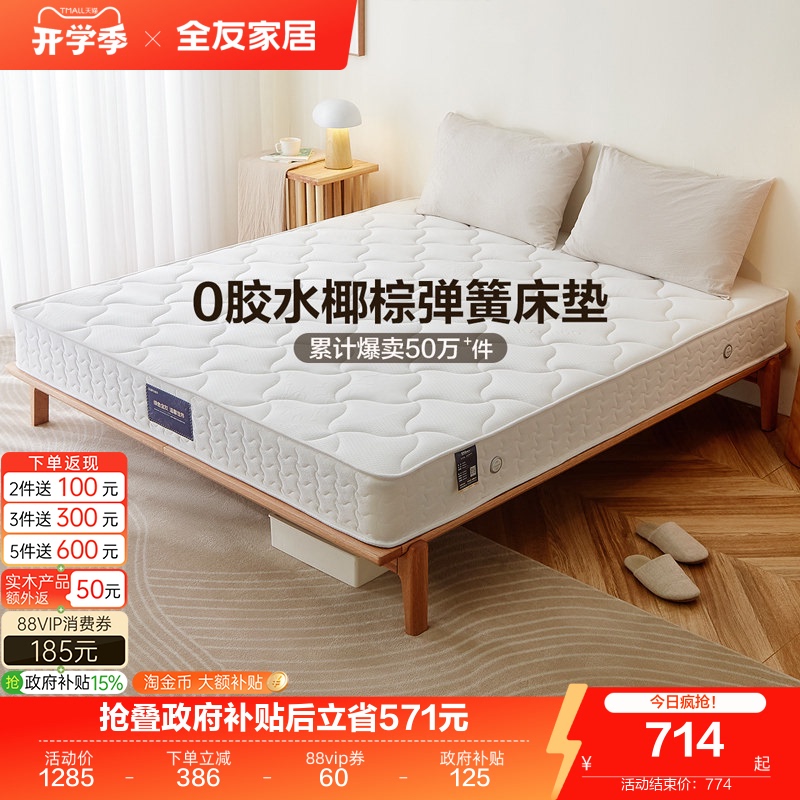 Quanyou Home Furnishings Coconut Palm Mattress 1.5m Bedroom Household Single Simmons Spring Mattress 180X200 Hard Mattress