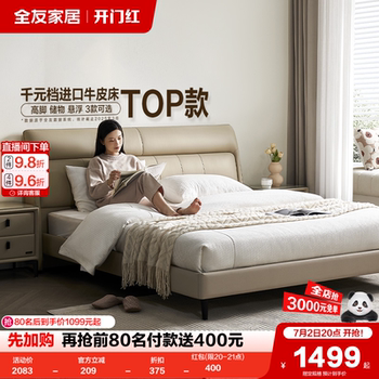政府补贴全友家居现代简约双人悬浮床主卧室高端大气软包真皮大床