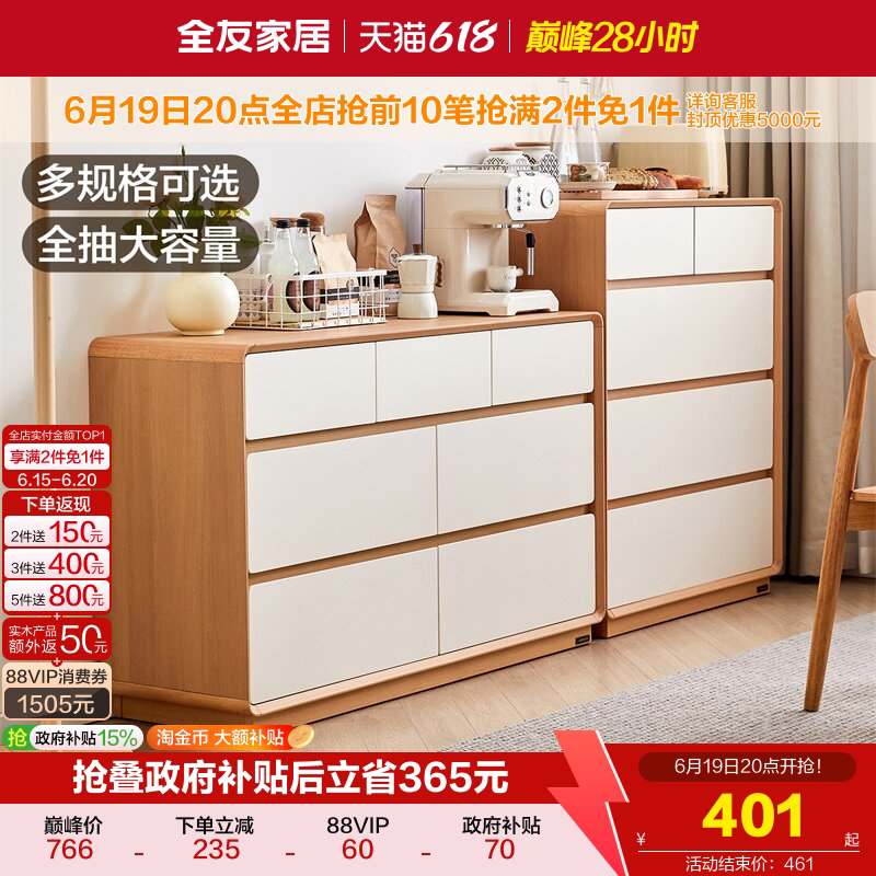 Quanyou Home Cream Wood-Style Nine-Drawer Cabinet Bedroom End-Of-Bed Storage Drawer Cabinet Living Room Wall-Next-To-Sofa Cabinet