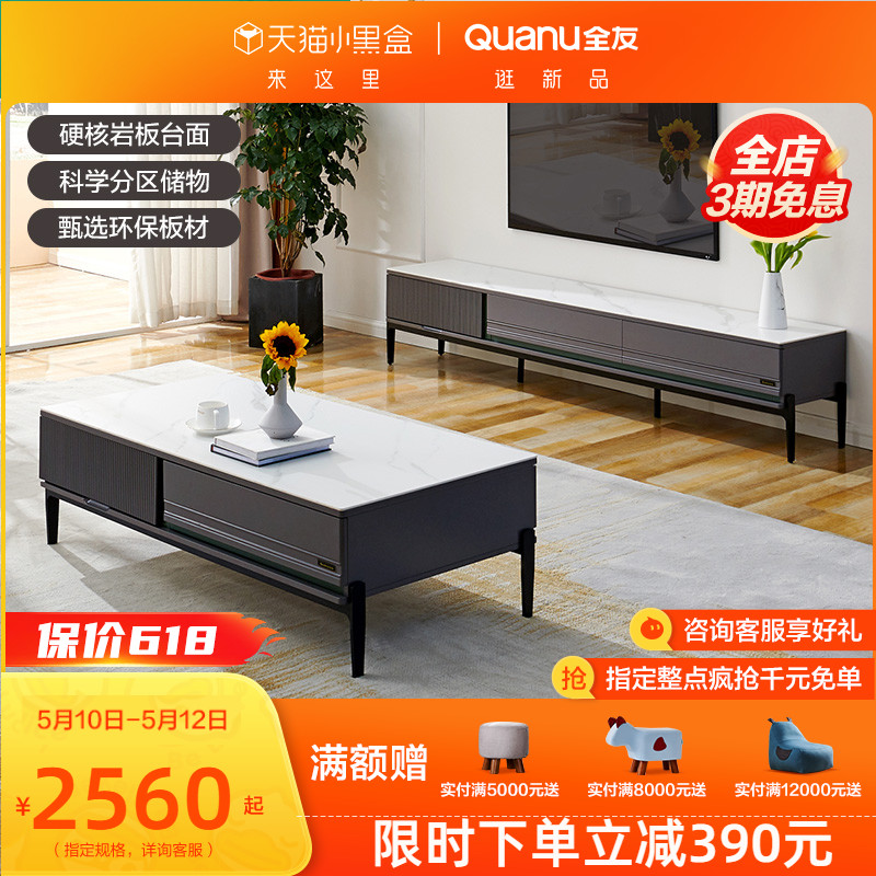 Full Friend Home Modern Extremely Minimalist Light Lavish Rockboard Tea Table TV Cabinet Combo Tea Table Living Room Small Family DW1056