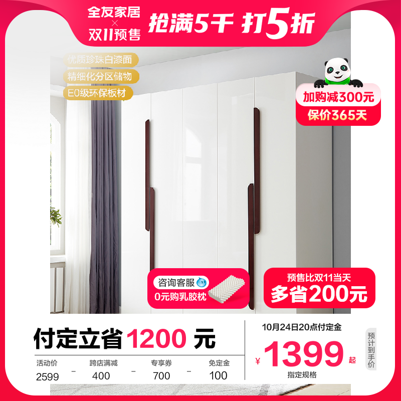 Quanyou home wardrobe Nordic style bedroom furniture four-door wardrobe five-door sliding door white cloakroom 121802