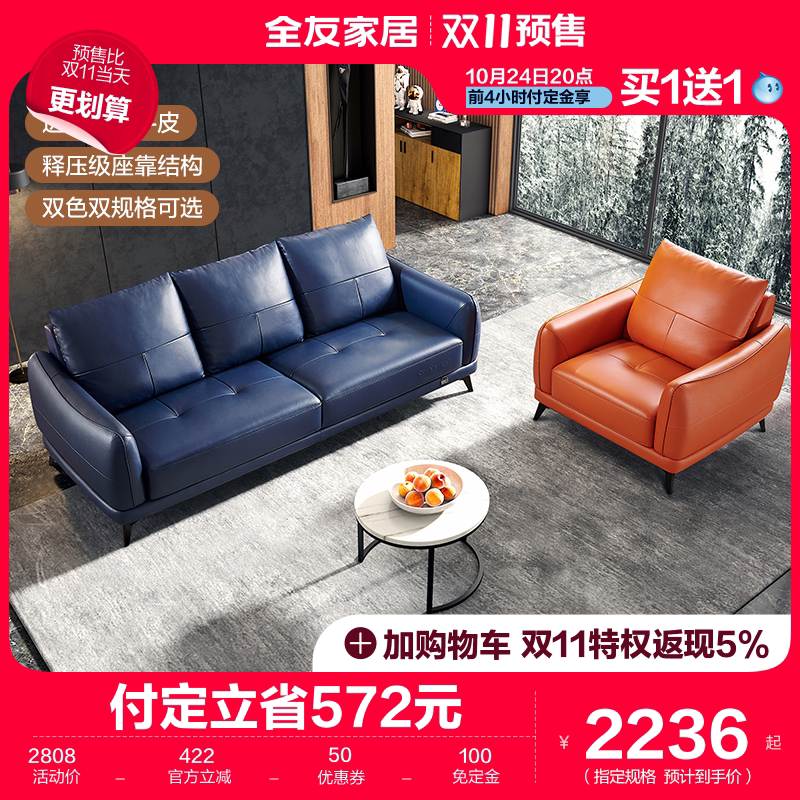 Full Friend Home Real Leather Sofa Head Layer Cow Leather Living Room Modern Light Lavish Trio One-man Type Leather Sofa 102558-Taobao