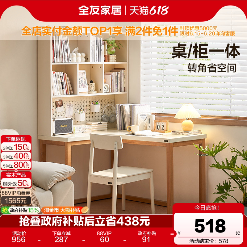 Quanyou Home Cream Style Corner Desk and Bookshelf Combo for Small Spaces, Bedroom Study Office Desk, Computer Desk Quanyou Home Cream Style Corner Desk and Bookshelf Combo for Small Spaces, Bedroom Study Office Desk, Computer Desk
