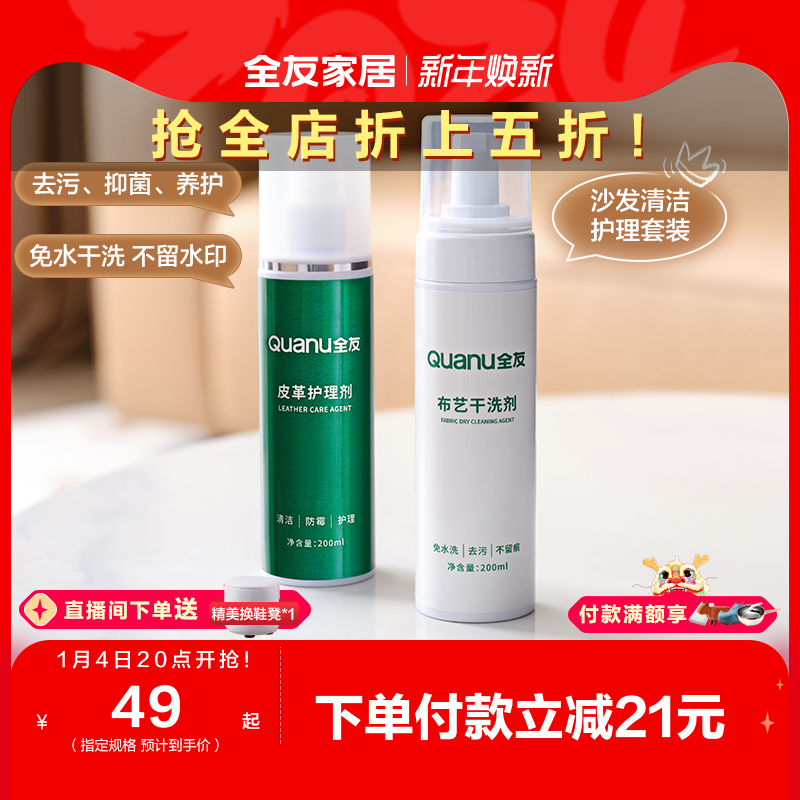 Full Friend Home Cleanser Cloth Art sofa free of water peeling leather care maintenance leather with washing liquid DX113001-Taobao