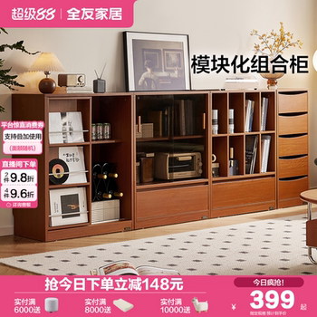 政府补贴全友家居中古风储物收纳柜客厅电视柜沙发隔断柜转角柜