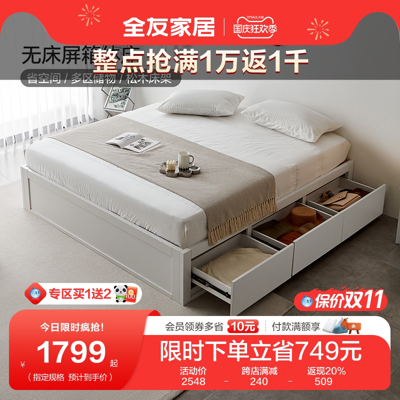 Full Friend Home Modern Minimalist Plate Bed Case Storage Without Bed Screen Province Space Floor Bed Small Family Type 129537-Taobao