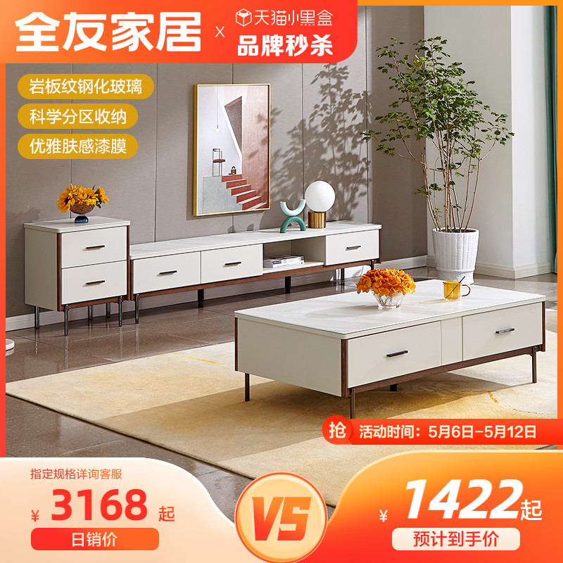 (Brand Seconds Kill) full-friend home tempered glass tea table TV cabinet combination light and luxurious living room furniture 127505