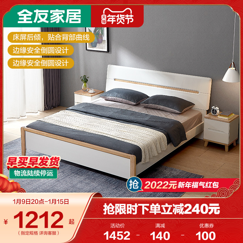 Quanyou home Modern Nordic double bed small apartment frame bed bedroom furniture combination board bed 121810