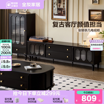 Quanyou home retro style coffee table tv cabinet