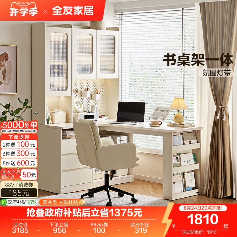 Quanyou Home Cream Style Small Apartment Corner Bookcase Desk Integrated Cabinet Bedroom Study Bookshelf Computer Desk