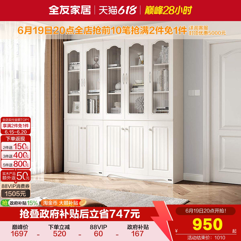 Quanyou Home Furniture Bookcase and Storage Cabinet Combination, Simple Modern Study Room Bookshelf, Living Room Storage Cabinet with Glass Doors for Home Use