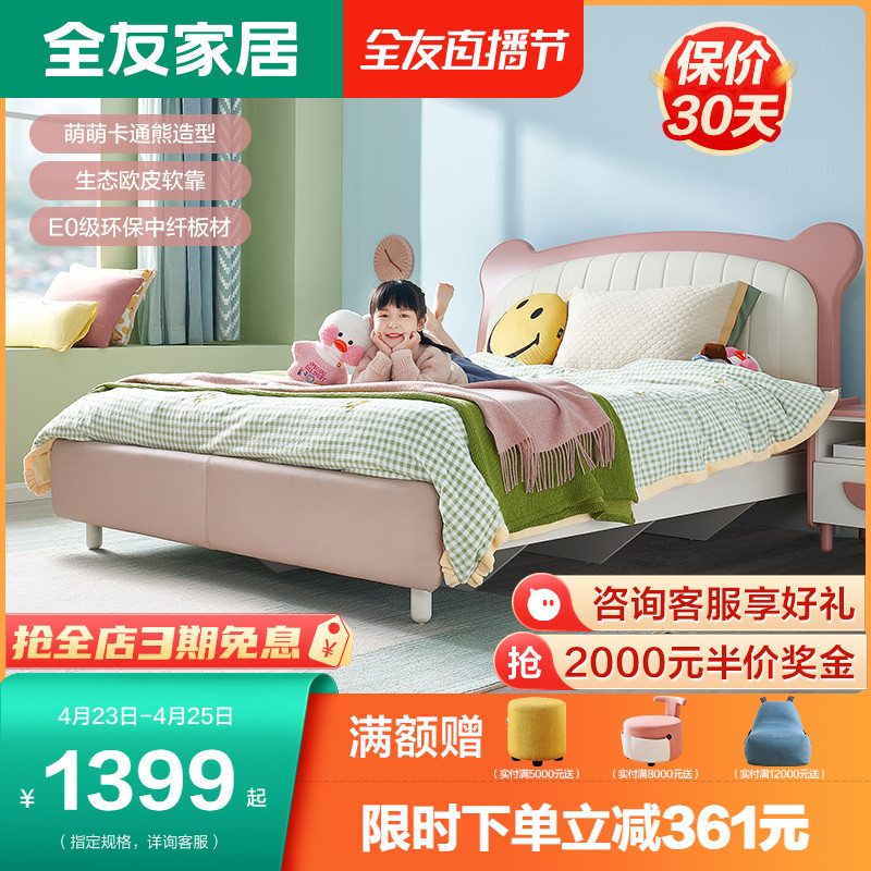 Full Friend Home Children's Bed Girl Princess Bed Bedroom Cartoon Pink Small Bear Single Bed Teenager Bed 121356