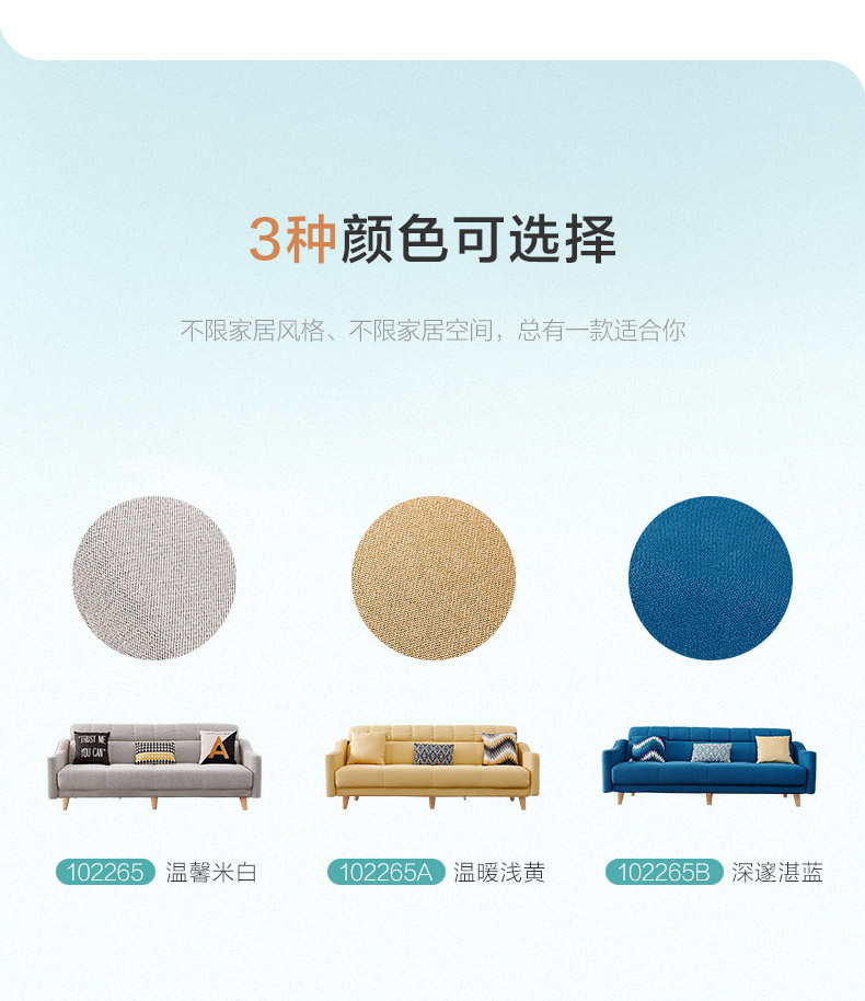 全友 现代简约北欧布艺沙发 三人位组合 图9