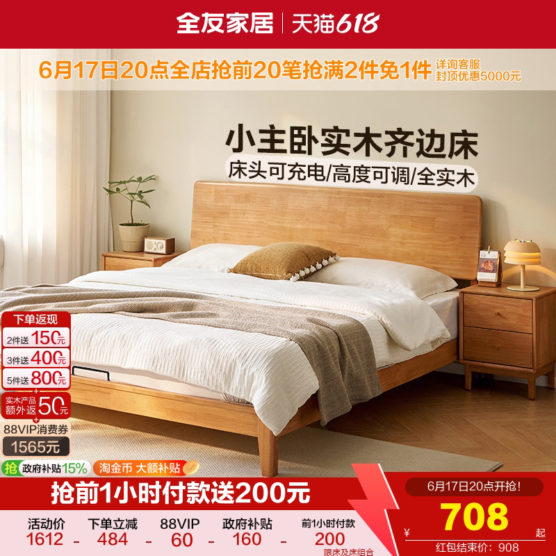 Quanyou Home Furnishings Original Wood Style Solid Wood Bed 1.8m Double Bed for Small Apartment Bedroom Multifunctional High-Legged Wooden Bed 1.5m
