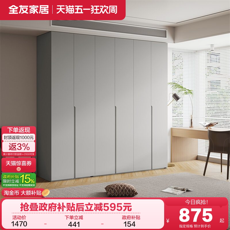 Quanyou Home Minimalist Gray Piano Key Wardrobe Bedroom Home Combination Wardrobe Furniture Finished Cabinet