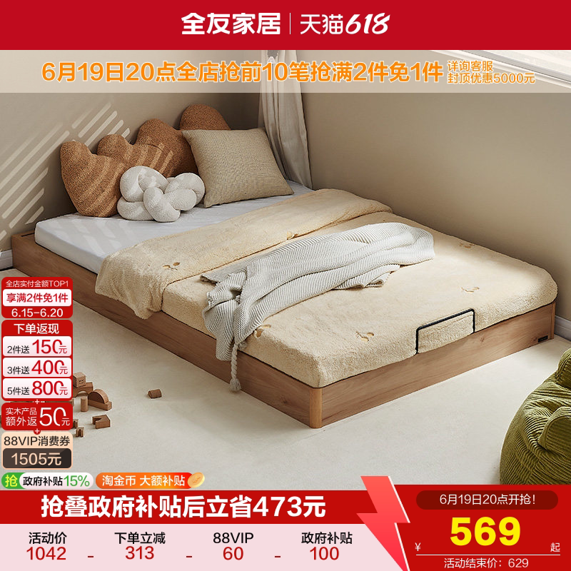 Quanyou Home Modern Minimalist Children's Floor Bed for Small Apartments, Tatami Bed Without Headboard, Single Splicing Bed Quanyou Home Modern Minimalist Children's Floor Bed for Small Apartments, Tatami Bed Without Headboard, Single Splicing Bed