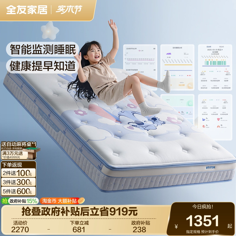 Quanyou Home Children's Smart Mattress Multifunctional Sleep Monitoring Class a Maternal and Infant Fabric Single Mattress Removable and Washable