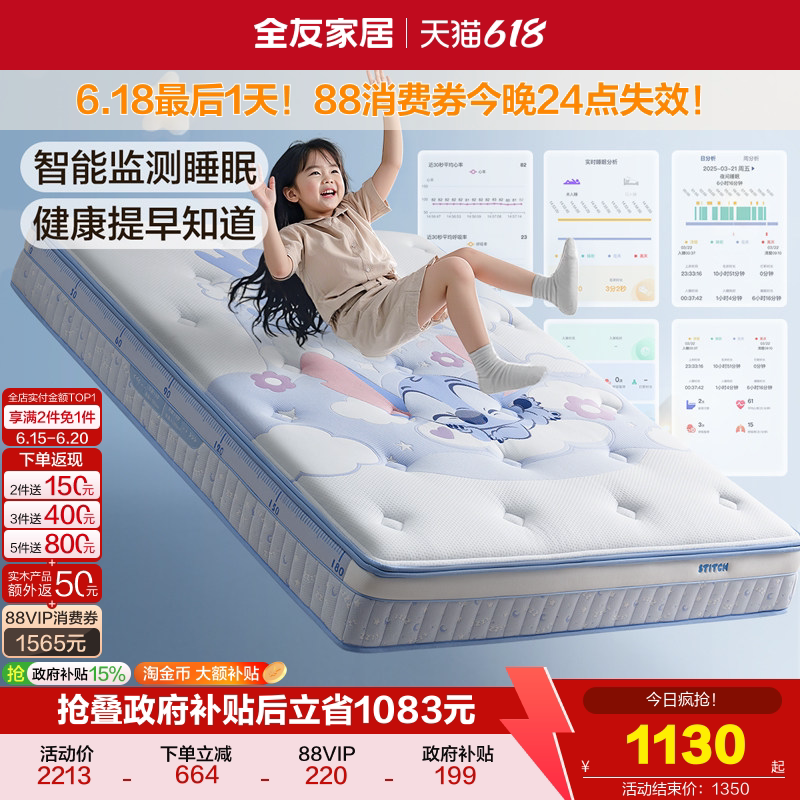 Quanyou Home Furnishings Children's Smart Mattress Multifunctional Sleep Monitoring Class a Maternal and Infant Fabric Single Mattress Removable and Washable Quanyou Home Furnishings Children's Smart Mattress Multifunctional Sleep Monitoring Class a Maternal and Infant Fabric Single Mattress Removable and Washable