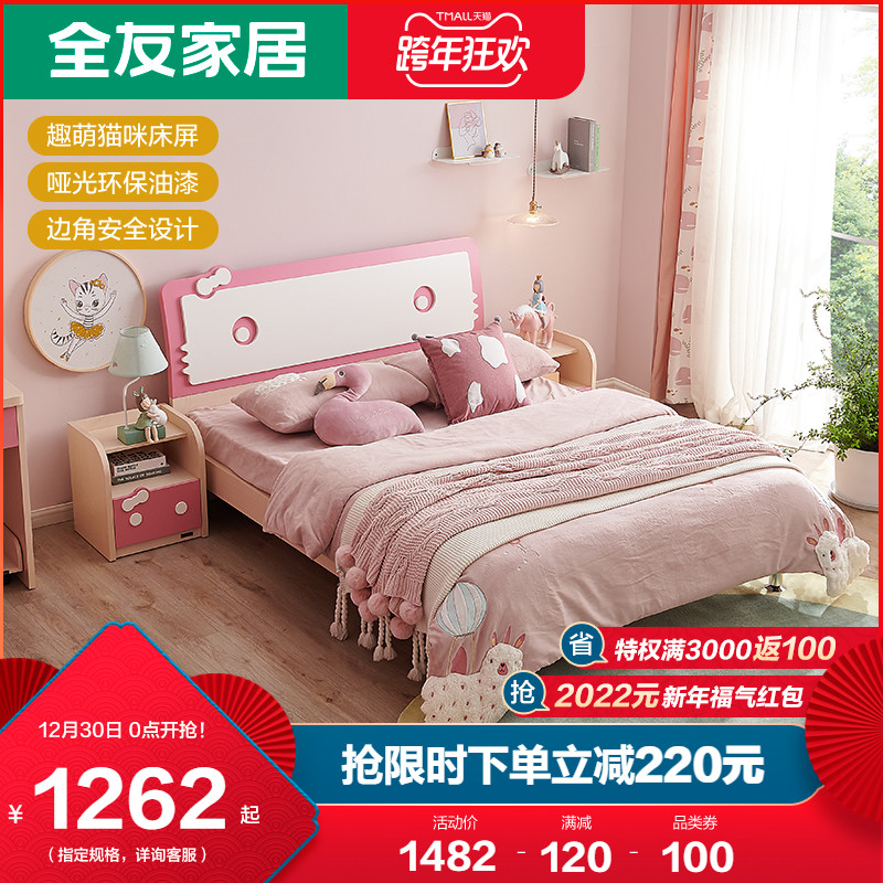 All Friends Home Home Home Teen Pink Princess Bed Single Bed with Bedside Table Combination Bedroom Furniture 106208