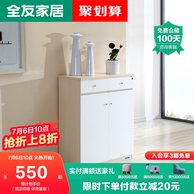(Replacement) Replace the Whole Friends shoe cabinet for 800 yuan or more. Simple modern lobby cabinet. Economical 120013
