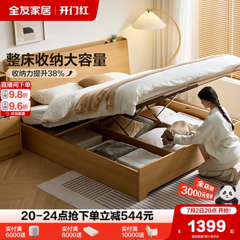 全友家居原木风主卧室床1米8双人床2025新款家具小户型1米5储物床