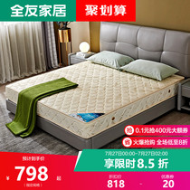 Quanyou home Simmons spring mattress thick 1 5 meters 1 8 meters double bed Economy soft and hard dual-use 105001