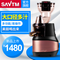 SAVTM JE220-24M00 Commercial large diameter slow juice soymilk machine residue juice separation