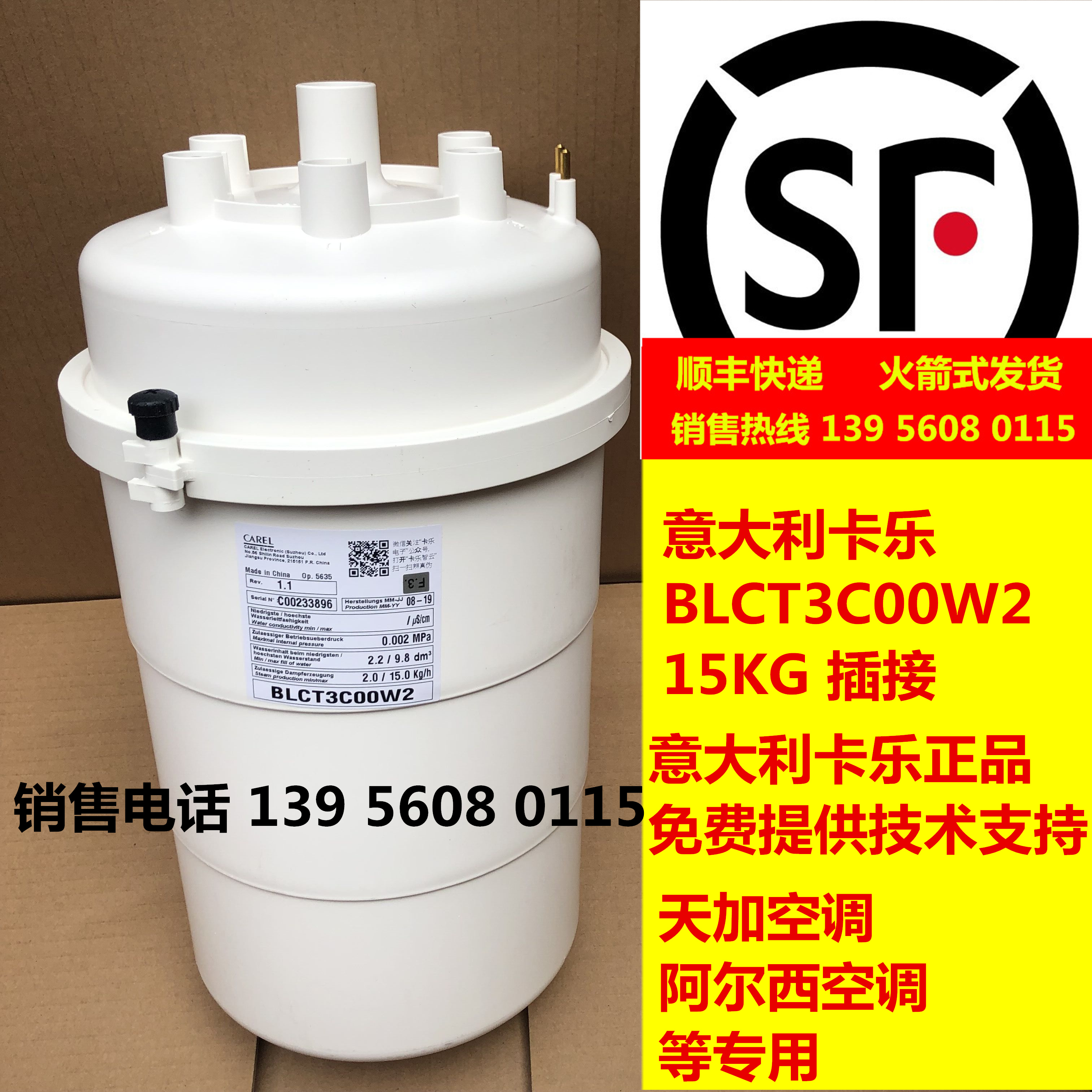 Italy Kale humidification host UE015YLCC1-15KG humidification bucket