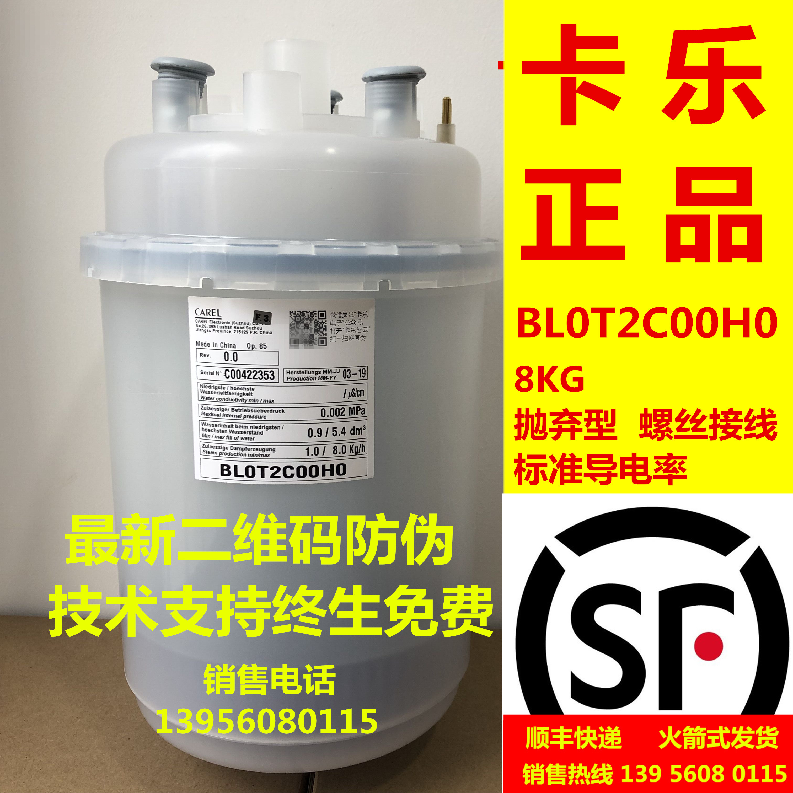 Italy CAREL HUMIDIFYING bucket BL0T2C00H0 BLOT2COOHO BLOT2C00H0