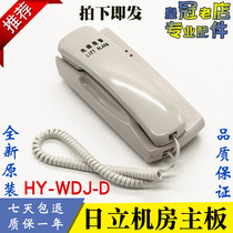 Japanese elevator accessories intercom HY-WDJ-D V20 calls the new phone room five-party host