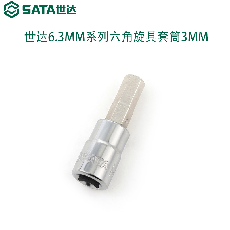 SATA Shida Tool 6 3MM Inner Hexagon Sleeve Head Spin Tool Headgear Wrench Head Batch Head 21201