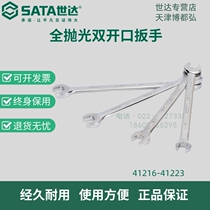 SATA Tools fully polished double-opening wrench 41201 fork auto repair wrench 41202