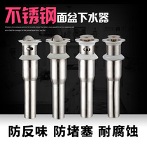 Noodle Basin Stainless Steel Lifting Basket Underwater washbasin Falling Machine Glass Table Basin Drainage Pipe Bounce Sewer accessories