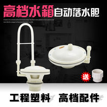 Public toilet water tank automatic water tank high water tank core squatting pit Flushing Valve Public 50 drain valve accessories