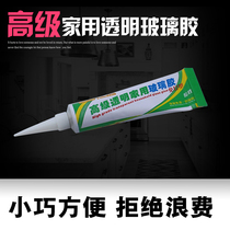 Small bottles of glass glue free glue gun waterproof mildew proof kitchen and bathroom household convenient and quick transparent sealant