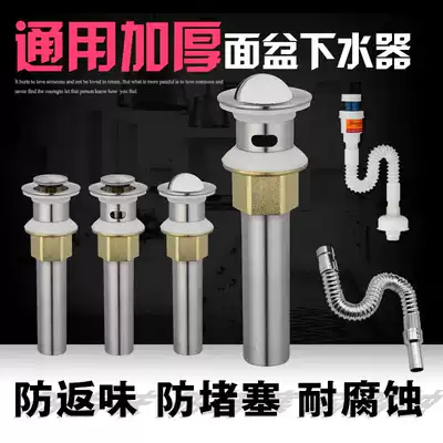 Thickened washbasin basin stainless steel water drain bounce type flip type sink basin basin water deodorant and anti-blocking