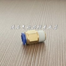  Korea CDC straight-through quick plug connector PC0802