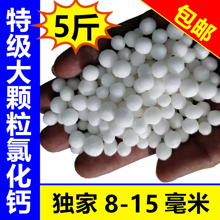 Special-grade calcium chloride large particles 8-15 mm reusable dehumidification bucket box desiccant supplement replacement