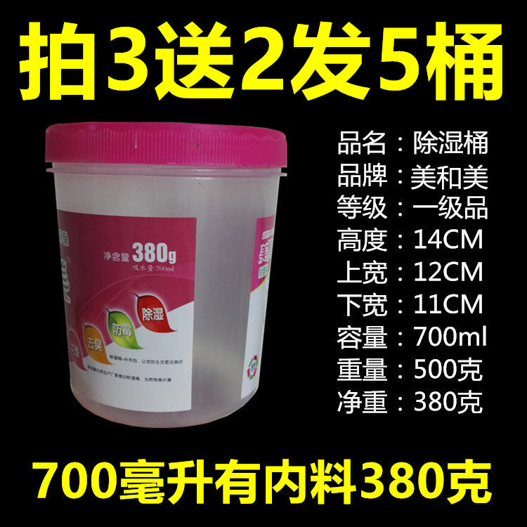 Shoot 3 get 2 large-capacity reusable dehumidification bucket box room wardrobe dehumidification bag desiccant large particles