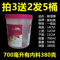 Pat 3 send 2 large capacity reusable dehumidification bucket box room wardrobe dehumidification bag desiccant large particles