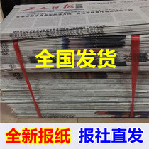 Brand new old newspaper filling paper pet pad paper wipe glass express packaging spray paint newspaper newspaper Direct Hair