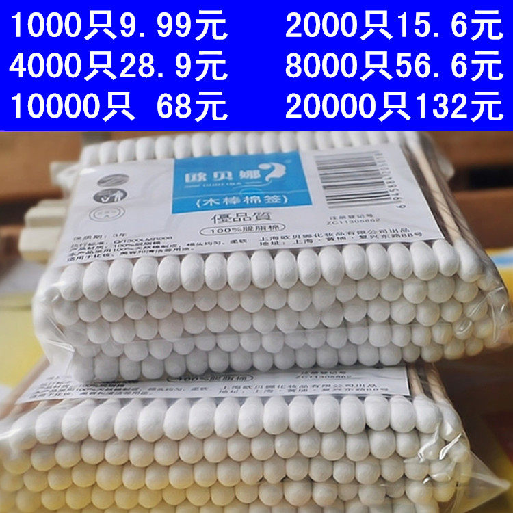 Double-headed wooden cotton swabs disposable kapok swabs makeup remover makeup cleaning sanitary cotton swabs disinfection sterile price