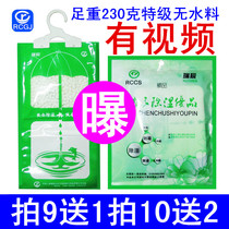 Ritschen dehumidifiers Hanging Wardrobe Dehumidification Bag Clothes room Mold Dryer 200 gr 9 send 1 pat 10 send 2