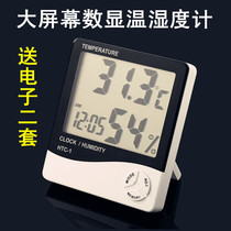 Large screen number of temperature and humidity meter home childrens house high precision electronic temperature and humidity table alarm clock send in battery II group